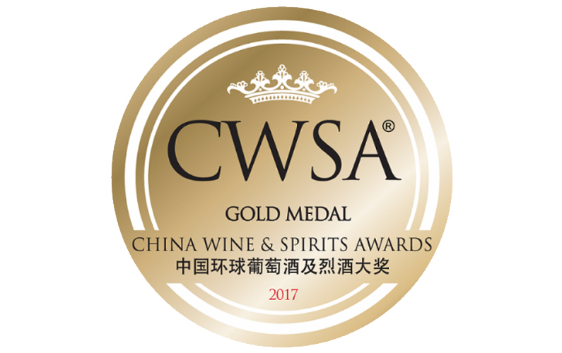 2017 China Wine and Spirits Award